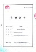 2021年實(shí)木地板檢驗報告