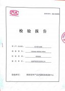 2021年實(shí)木復(fù)合地板檢驗報告