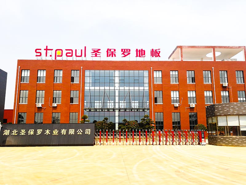 圣保羅地板湖北工廠風采